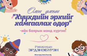 Монголын минь үрс маш олон болтугай!