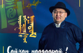 Дэнж хотойтол сайхан наадаарай