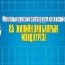 Монголын хүнсний салбар үүсч хөгжсөний 85 жилийн ой тохиолоо