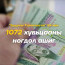 “Эрдэнэс Тавантолгой”-н ногдол ашгийг энэ оны хоёр, дөрөвдүгээр сард олгоно