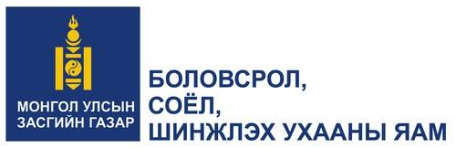 Шинэчлэлийн Засгийн газрын Боловсролын салбарын 2014-2015 оны хичээлийн жилийн зорилт