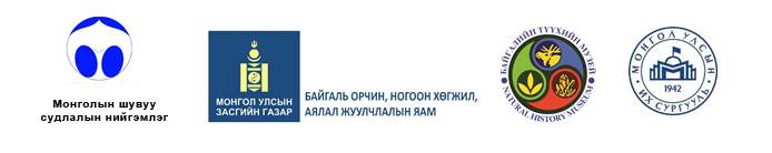 Биологийн олон янз байдал 2015-2016 гэрэл зургийн уралдааны удирдамж