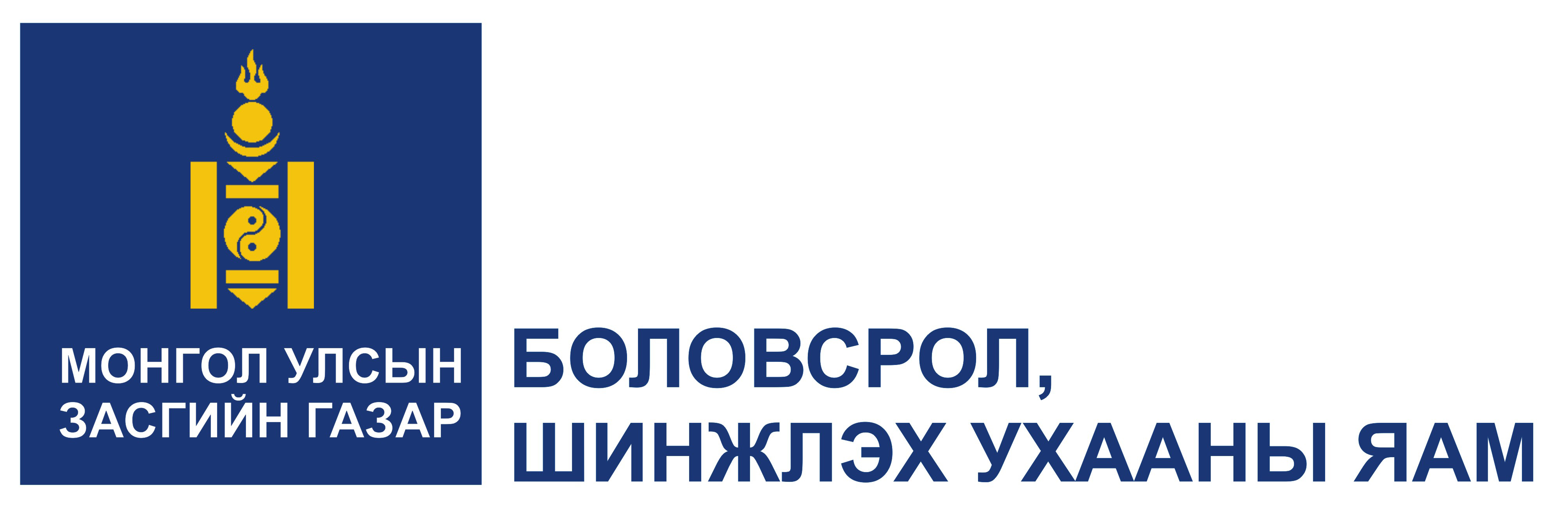 Төсөл хүлээн авах хугацааг 8 сарын 14 болголоо