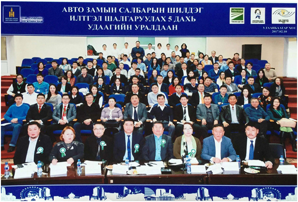 Монголын авто замын салбарын инженер техникийн ажилтнуудын шилдэг илтгэл шалгаруулах уралдаан боллоо