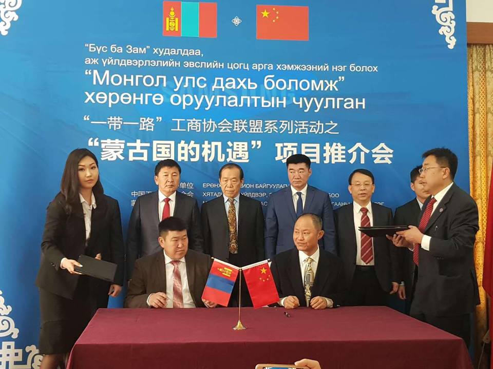 “”Бүс ба Зам” санаачилга ба Монгол улс дахь боломж” сэдэвт хөрөнгө оруулалтын форум Бээжин хотноо болж байна