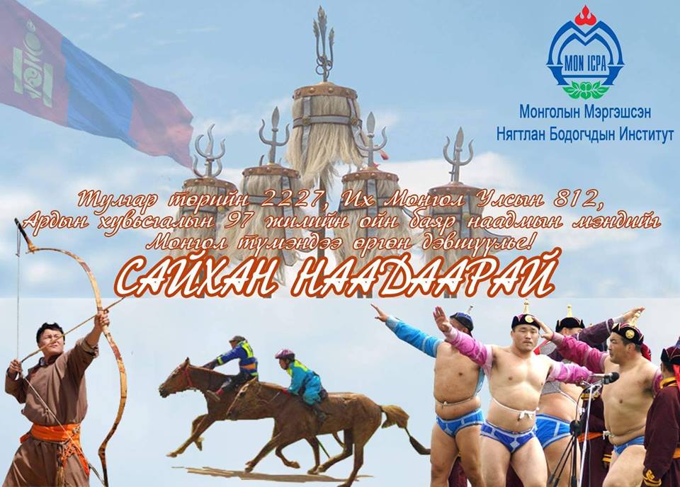 Монголын мэргэшсэн нягтлан бодогчдын институтийн баяр наадмын мэндчилгээ