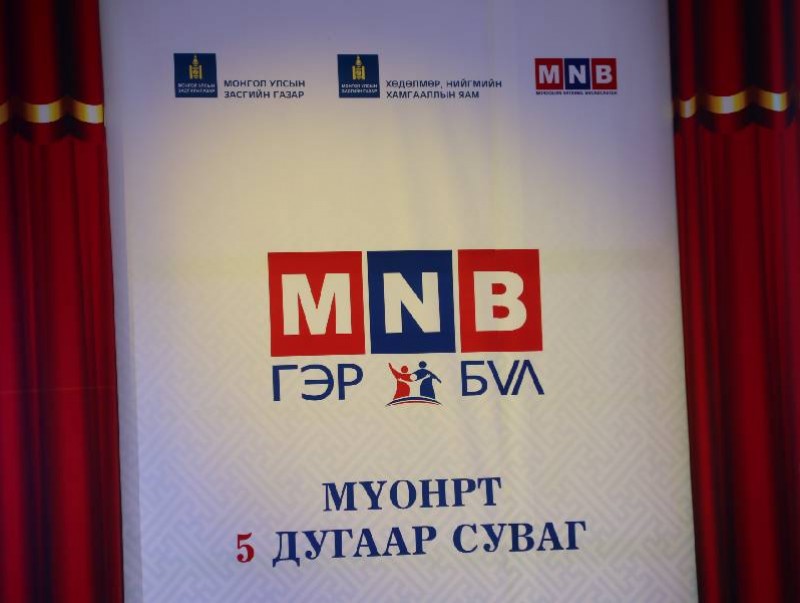 “MNB Гэр бүл” суваг өнөөдөр нээлтээ хийж, туршилтын эфирээ цацаж эхэллээ