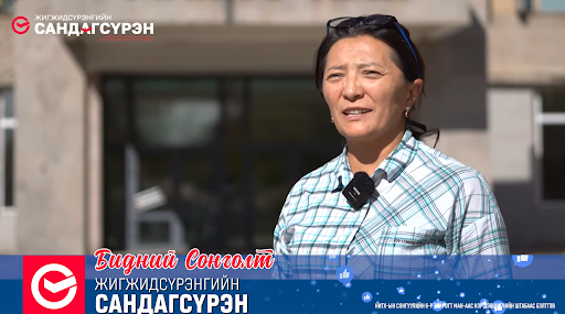 НИТХ-ын сонгуулийн 6-р тойрогт МАН-аас нэр дэвшигч Ж.Сандагсүрэнг дэмжиж буйгаа иргэд илэрхийллээ