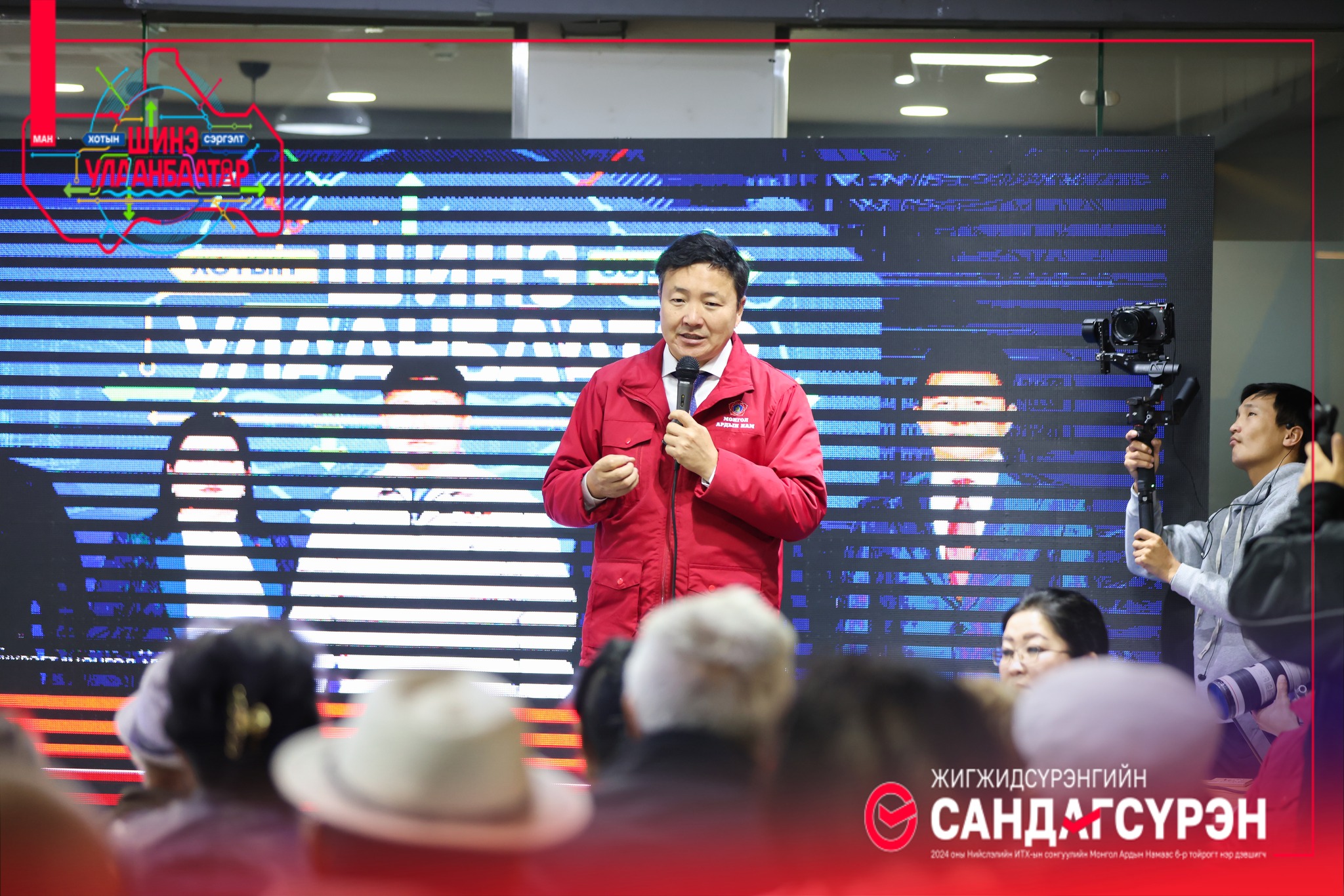 НИТХ-ын сонгуульд МАН-аас 6-р тойрогт нэр дэвшигч Ж.Сандагсүрэн иргэд, сонгогчидтойгоо анхны уулзалтаа хийлээ